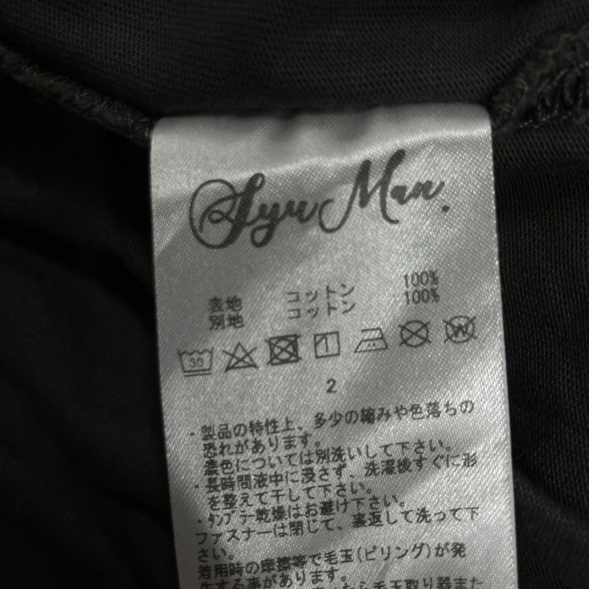 SYUMAN． レイヤードスウェット 古着・中古-7枚目のアイテム画像