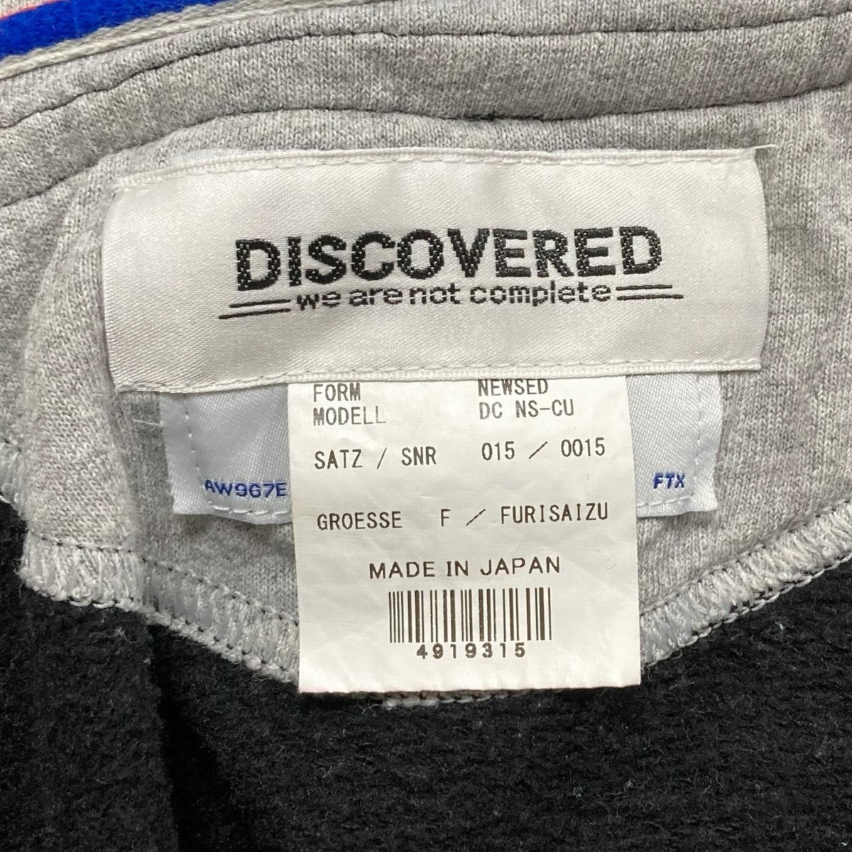 再構築パーカー