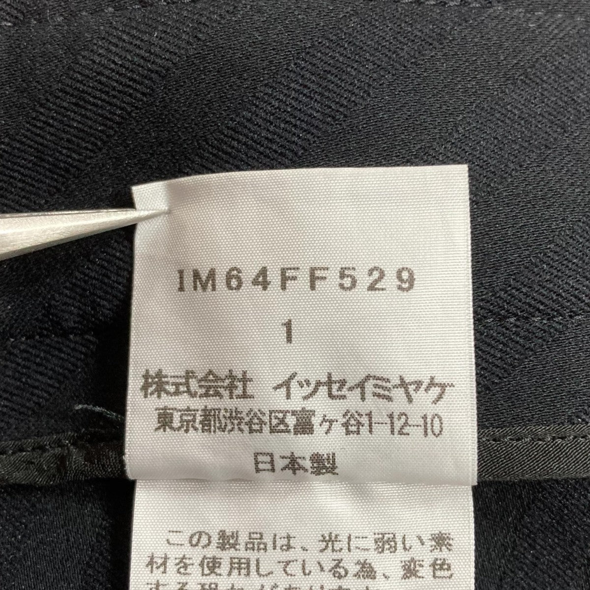ジップパンツ