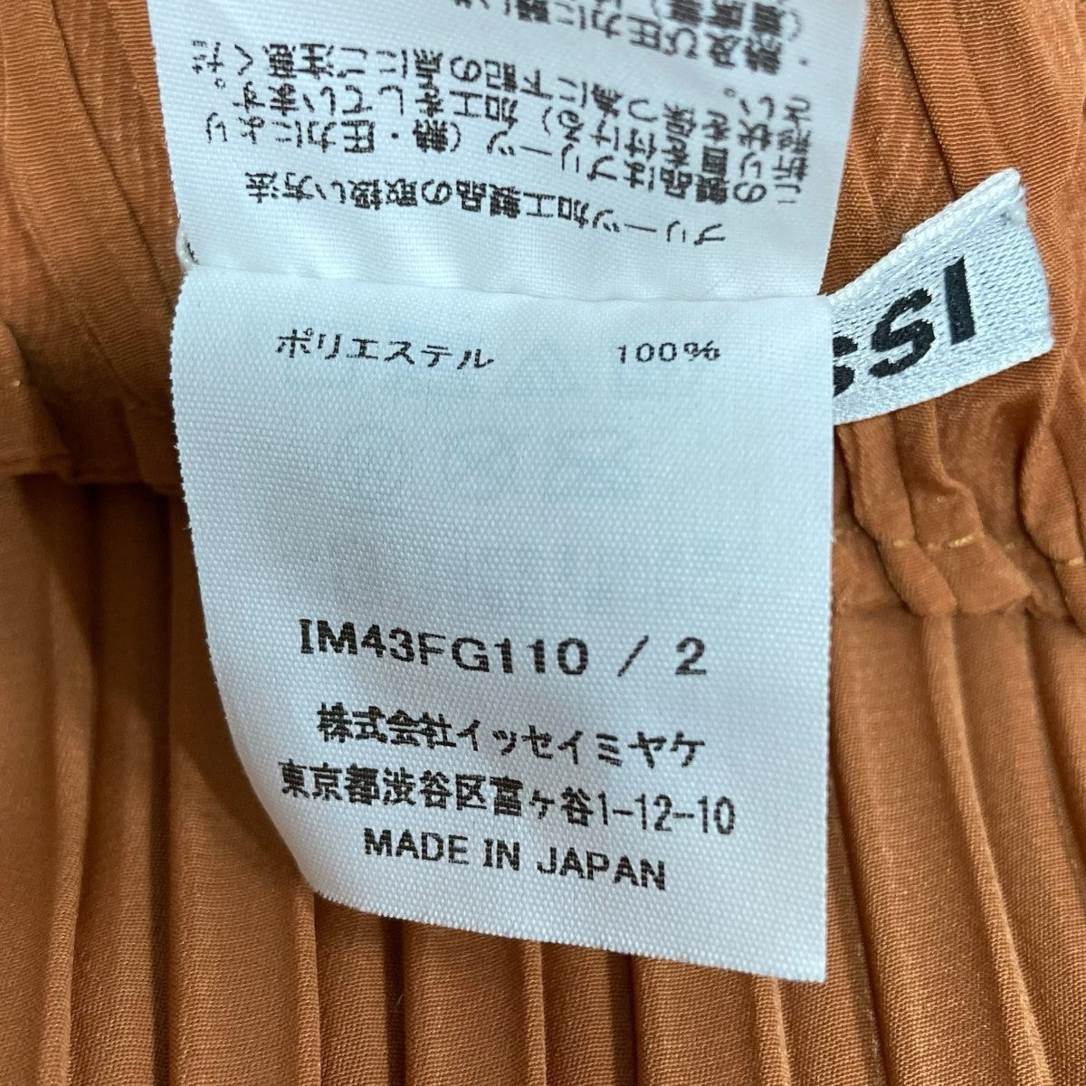 プリーツスカート