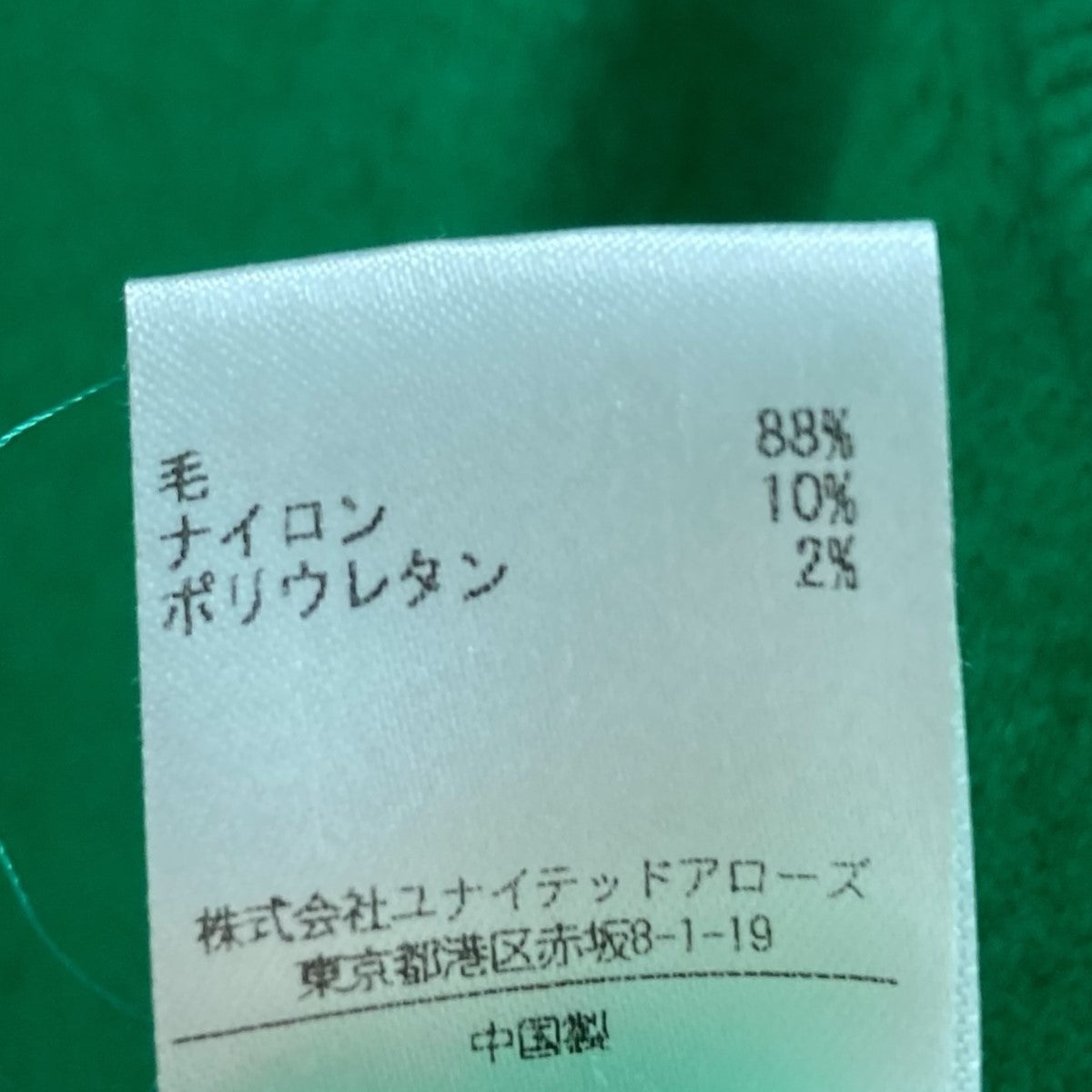 extreme cashmere ノースリーブニットカーディガン8677-343-0005 古着・中古-4枚目のアイテム画像