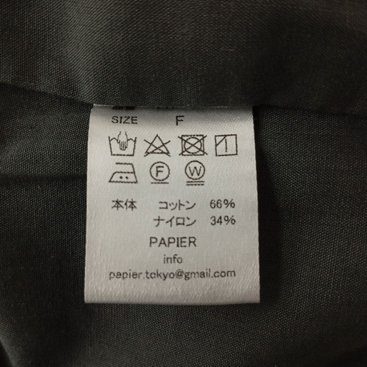 PAPIER TIGRE ナイロントラックパンツPA-105 古着・中古-4枚目のアイテム画像
