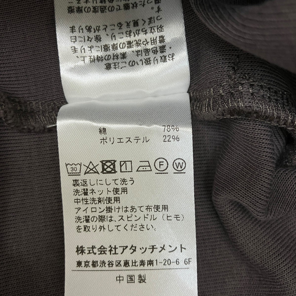 ATTACHMENT ダブルニットトレーニングパンツAP51-043 古着・中古-7枚目のアイテム画像