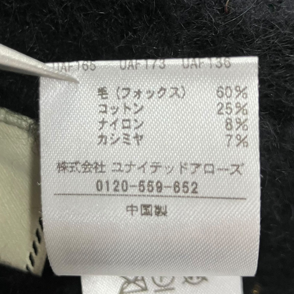 UNITED ARROWS ニットベスト 古着・中古-5枚目のアイテム画像