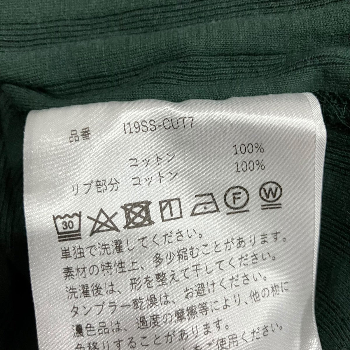 ニットキャミソール