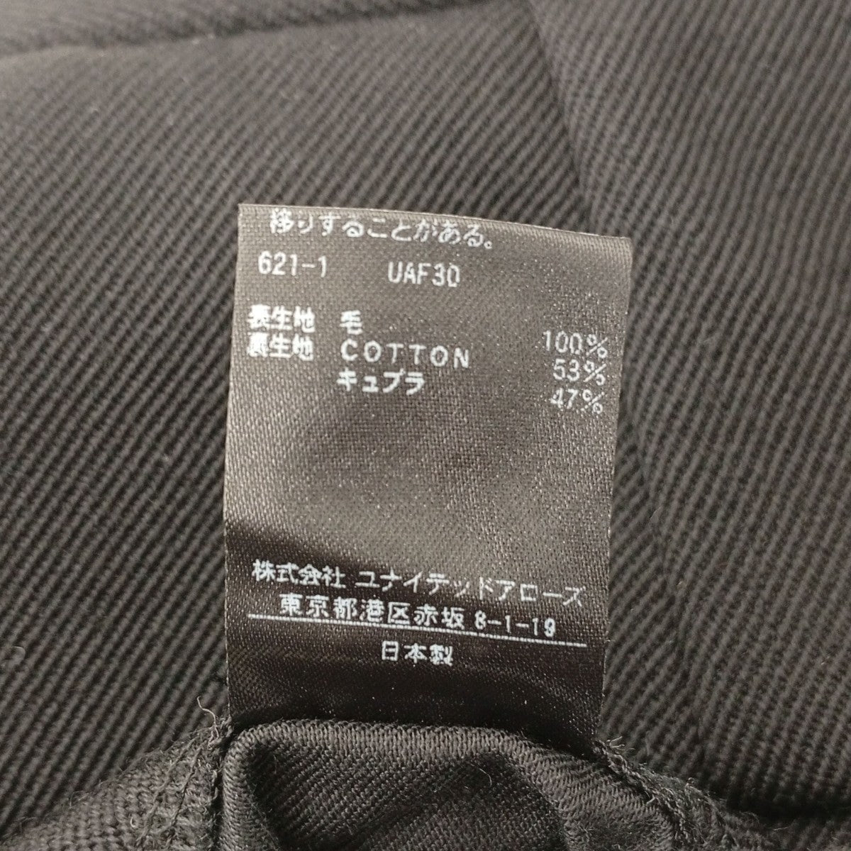6(ROKU) BEAUTY＆YOUTH スラックスパンツ8614-299-0418 古着・中古-6枚目のアイテム画像