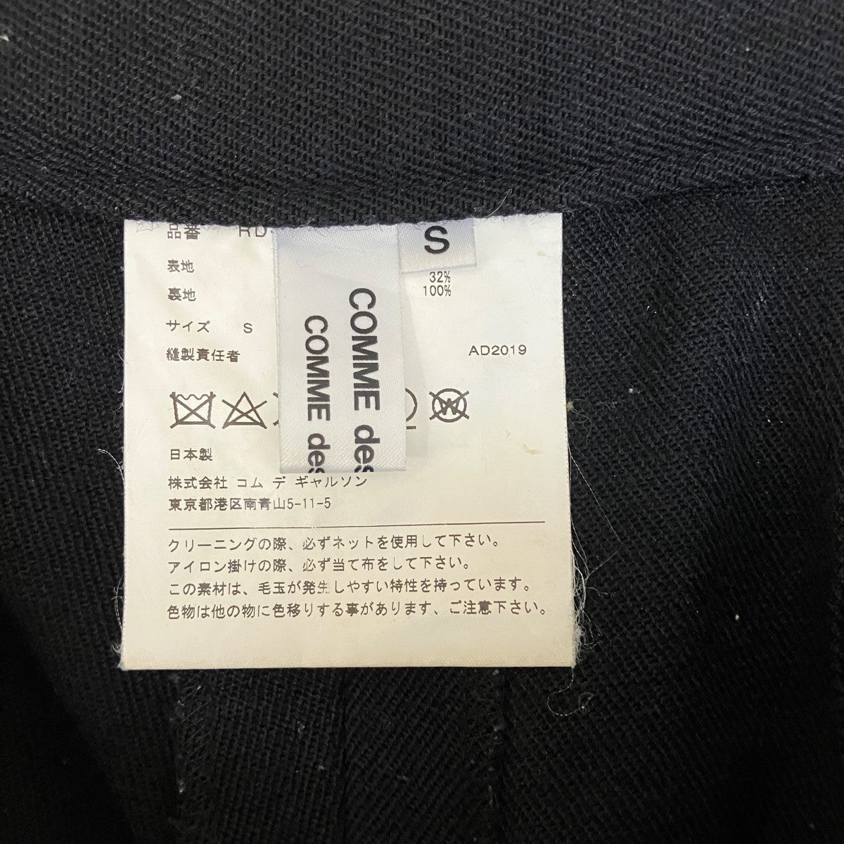 COMME des GARCONS COMME des GARCONS ウールハーフパンツRD-P001 古着・中古-6枚目のアイテム画像