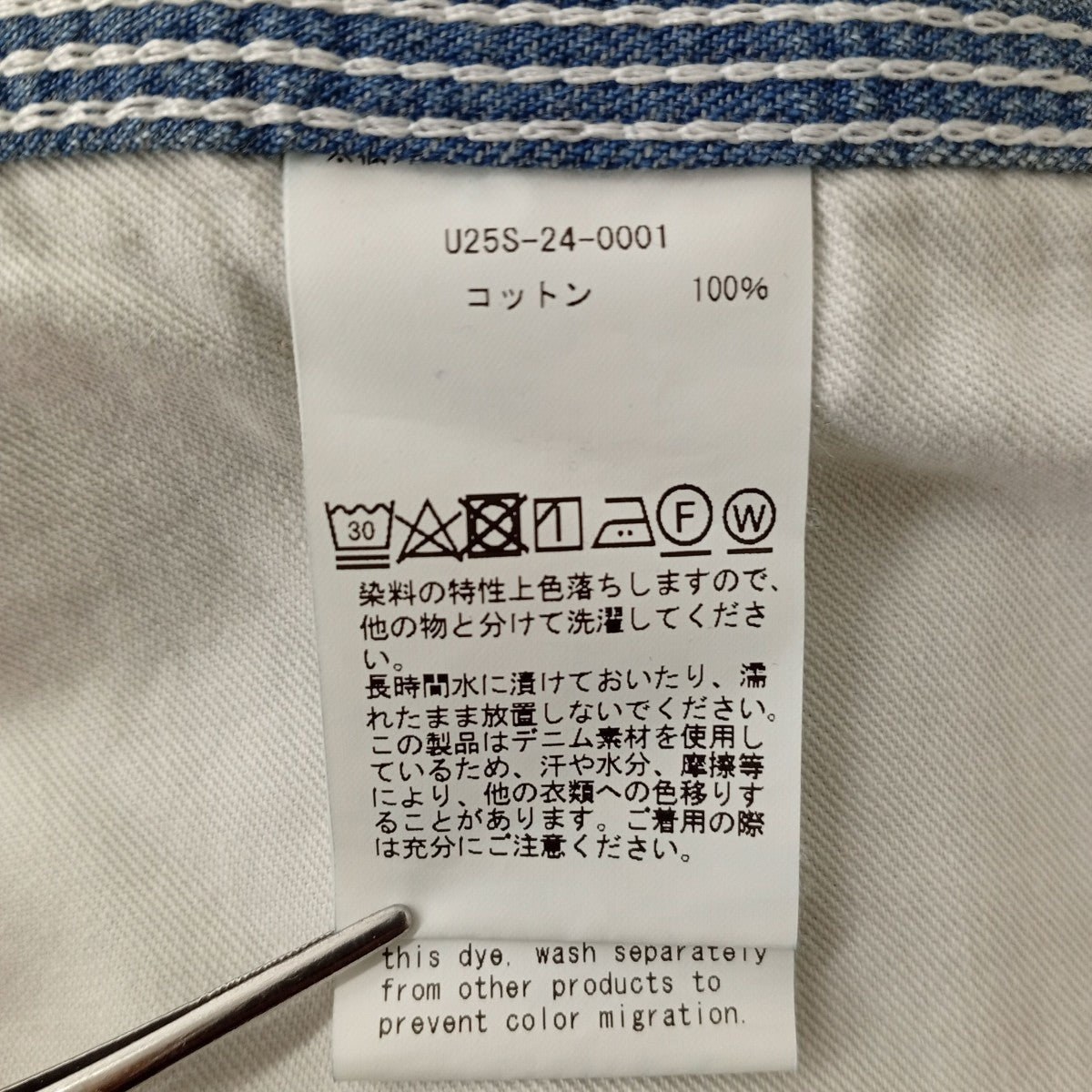 Unlikely デニムパンツU25S-24-0001 古着・中古-6枚目のアイテム画像