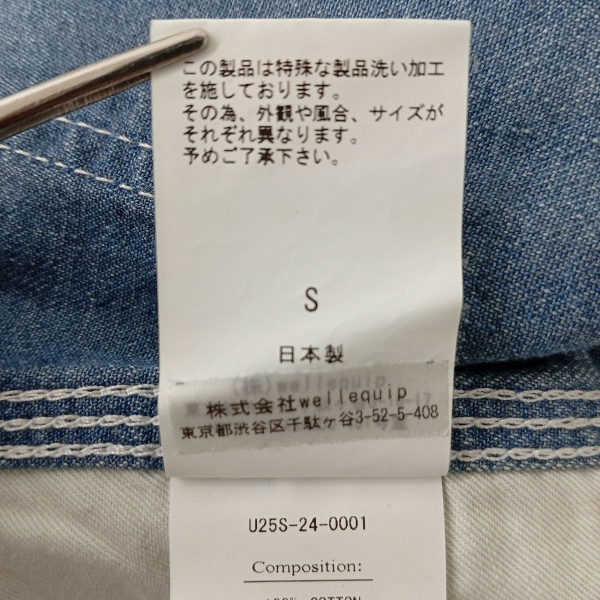 Unlikely デニムパンツU25S-24-0001 古着・中古-7枚目のアイテム画像