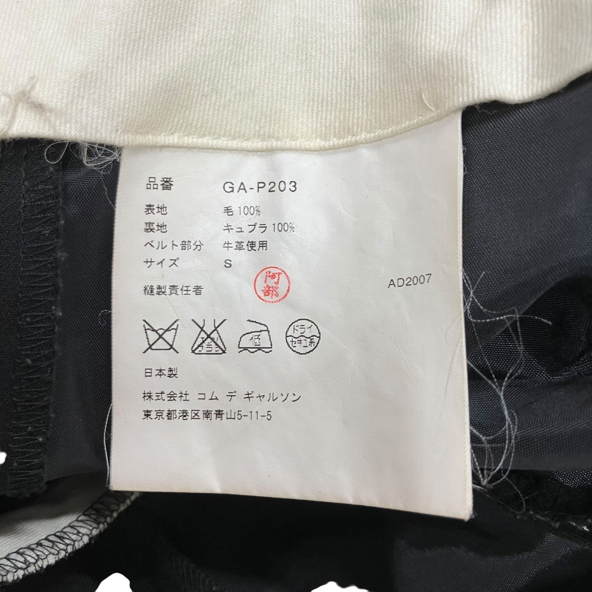 COMME des GARCONS NOIR スカートドッキングショートパンツ 古着・中古-6枚目のアイテム画像