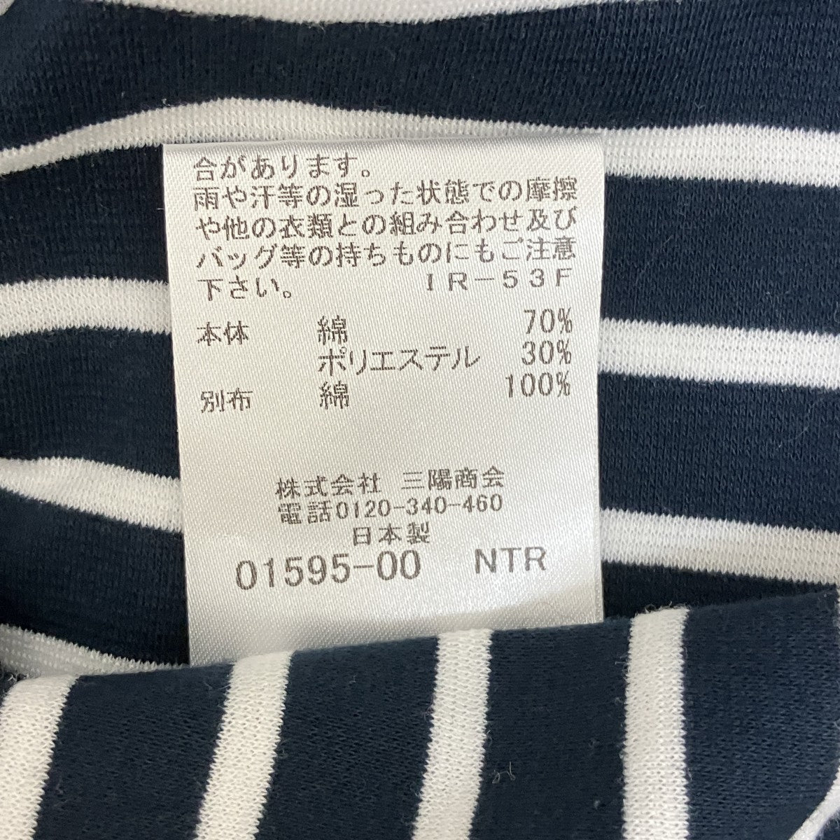 YOHEI OHNO ストライプノースリーブカットソー 古着・中古-7枚目のアイテム画像