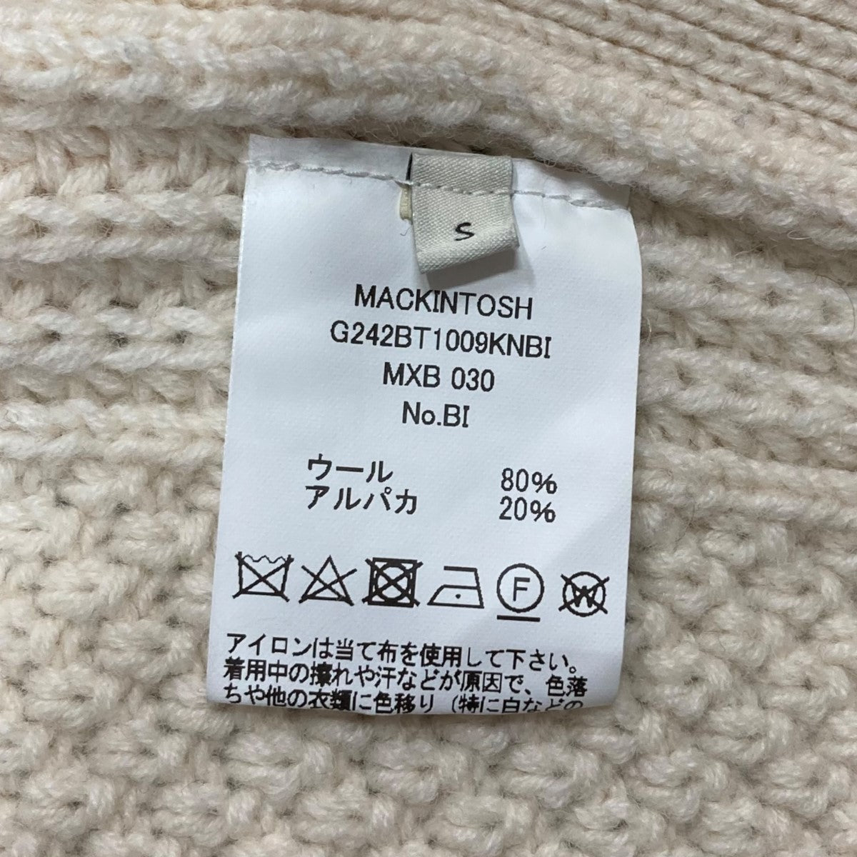 MACKINTOSH×BATONER ニットベストG242BT1009KNBI 古着・中古-6枚目のアイテム画像