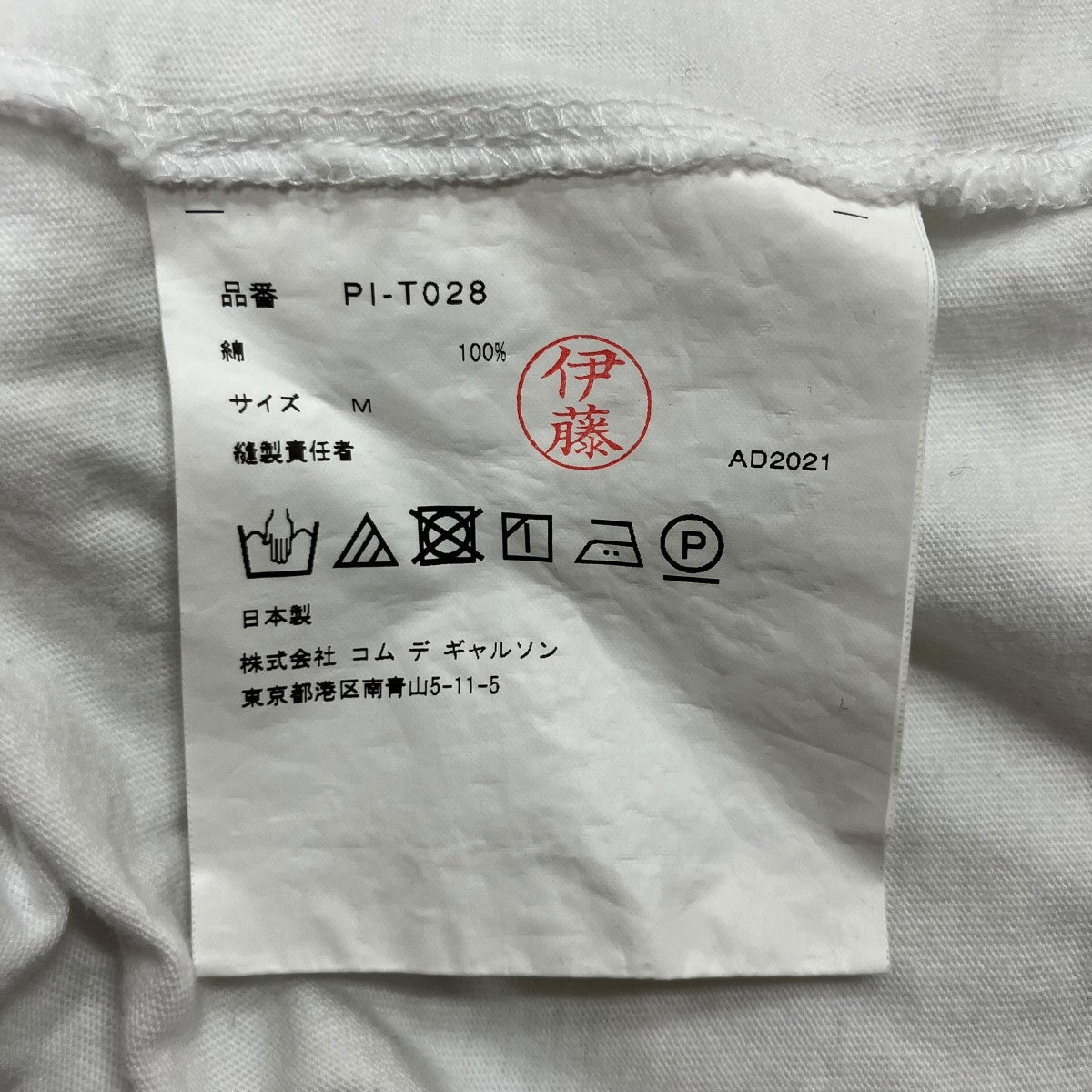 COMME des GARCONS HOMME PLUS オーバーサイズフラワー刺繍Tシャツ 古着・中古-8枚目のアイテム画像