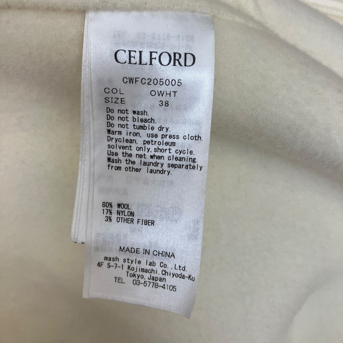 CELFORD リバーウールコート ベルト付CWFC205005 古着・中古-7枚目のアイテム画像