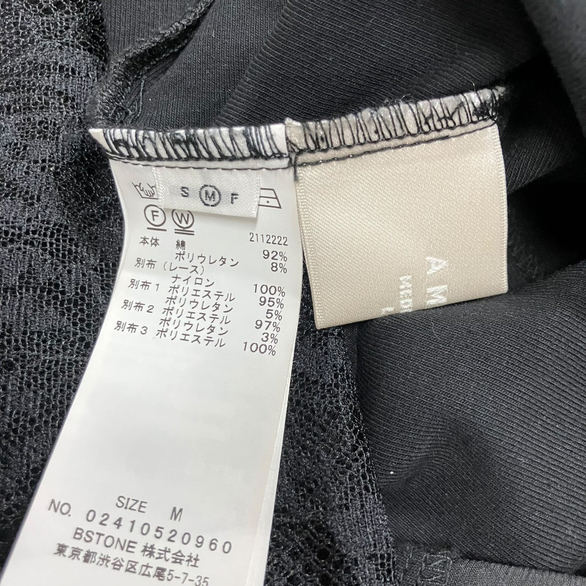 AMIRI アシンメトリーレースワンピース 古着・中古-5枚目のアイテム画像