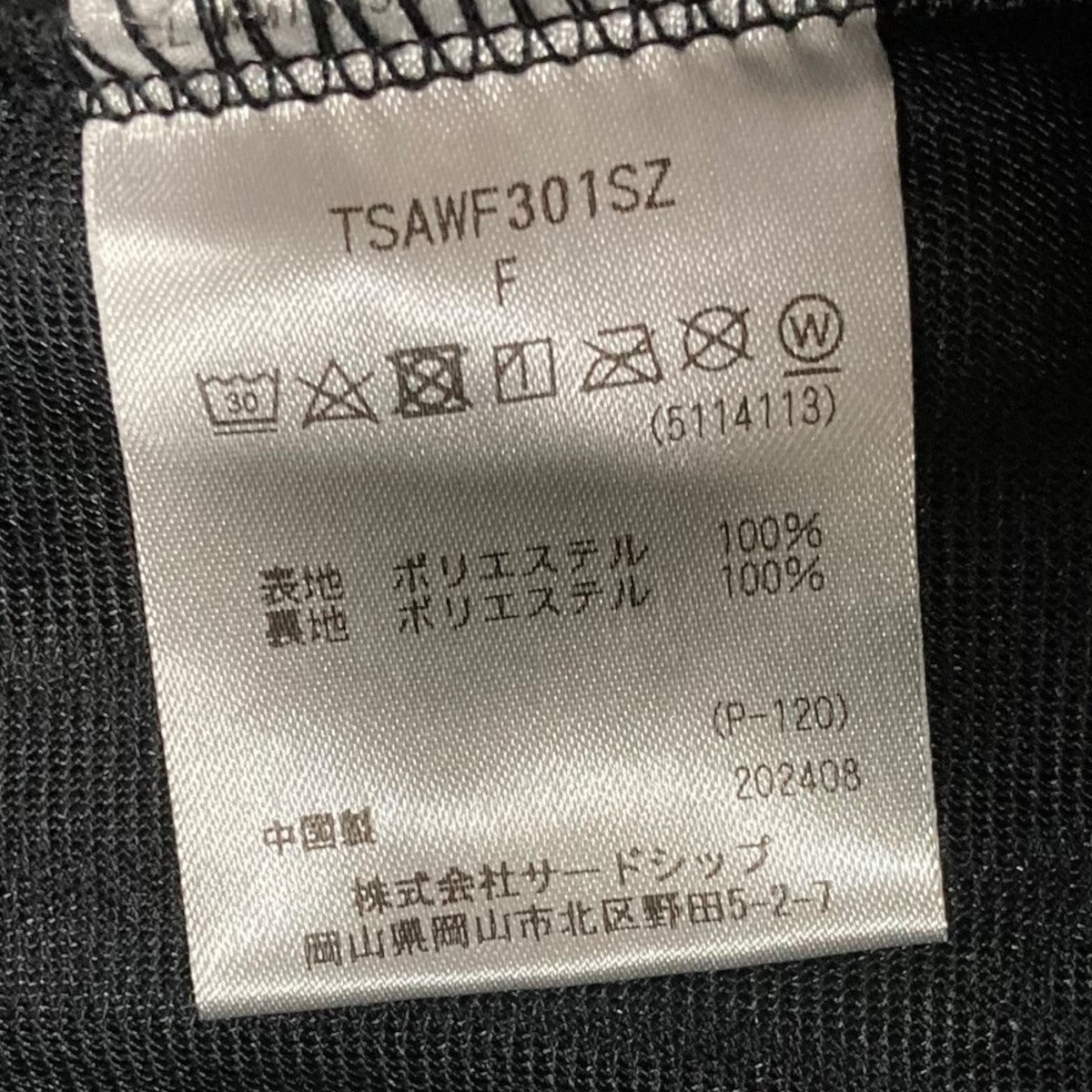 フリース ハーフジッププルオーバージャケットTSAWF301SZ Boa Fleece Jacket
