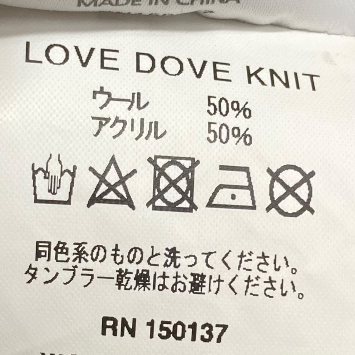 総柄ニットセーター｢LOVE DOVE KNIT｣