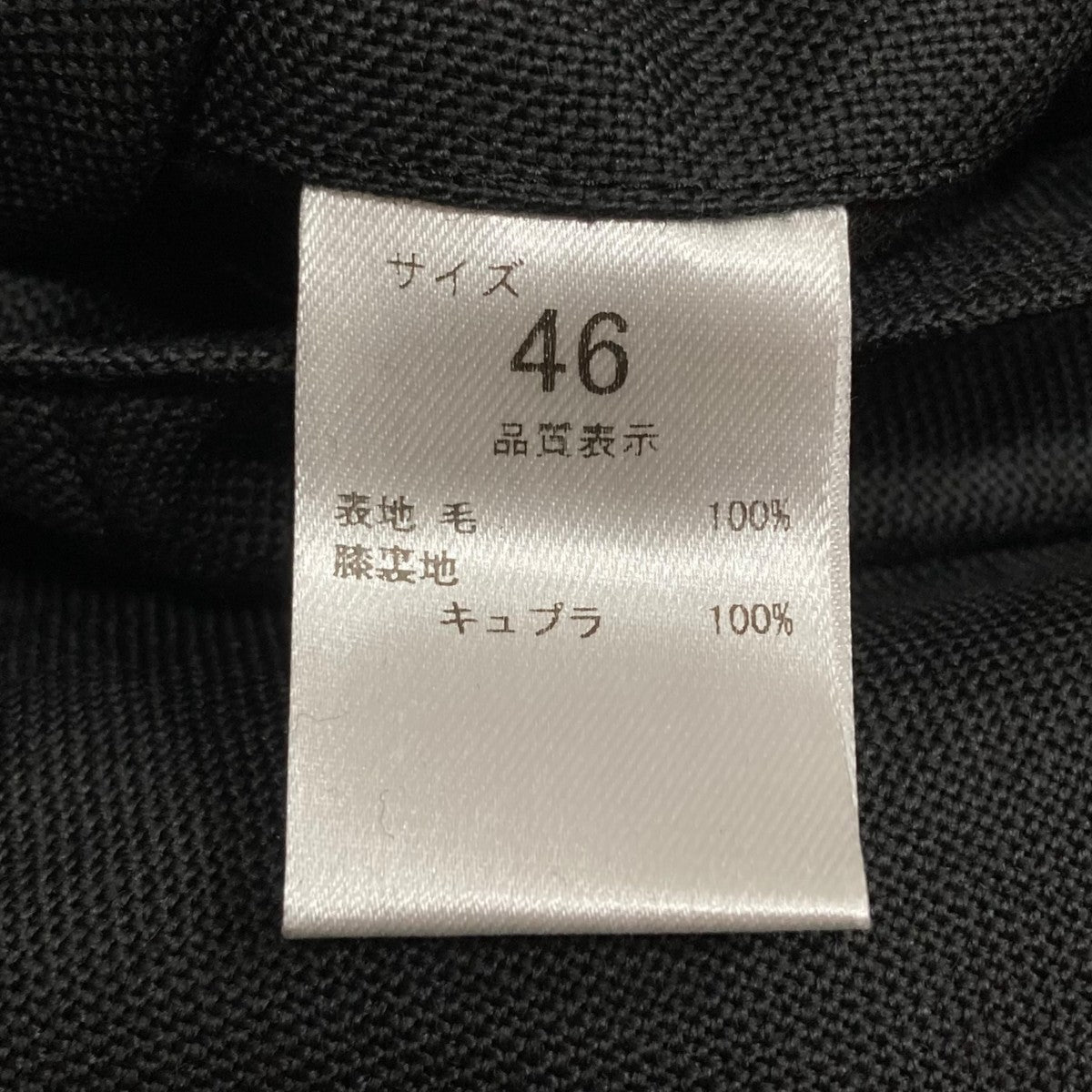 ウール2タックスラックス