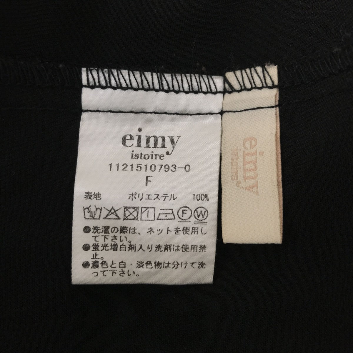 eimy istoire ドレスシャツ11215610793-0 古着・中古-3枚目のアイテム画像