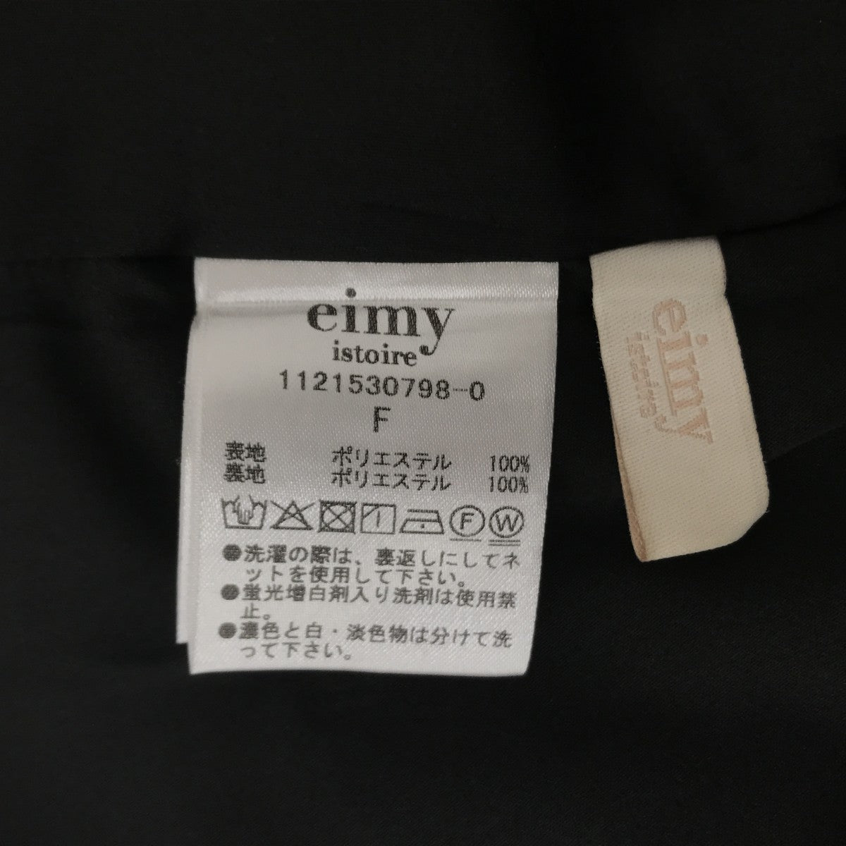 eimy istoire 総柄ワンピース1121530798-0 古着・中古-3枚目のアイテム画像
