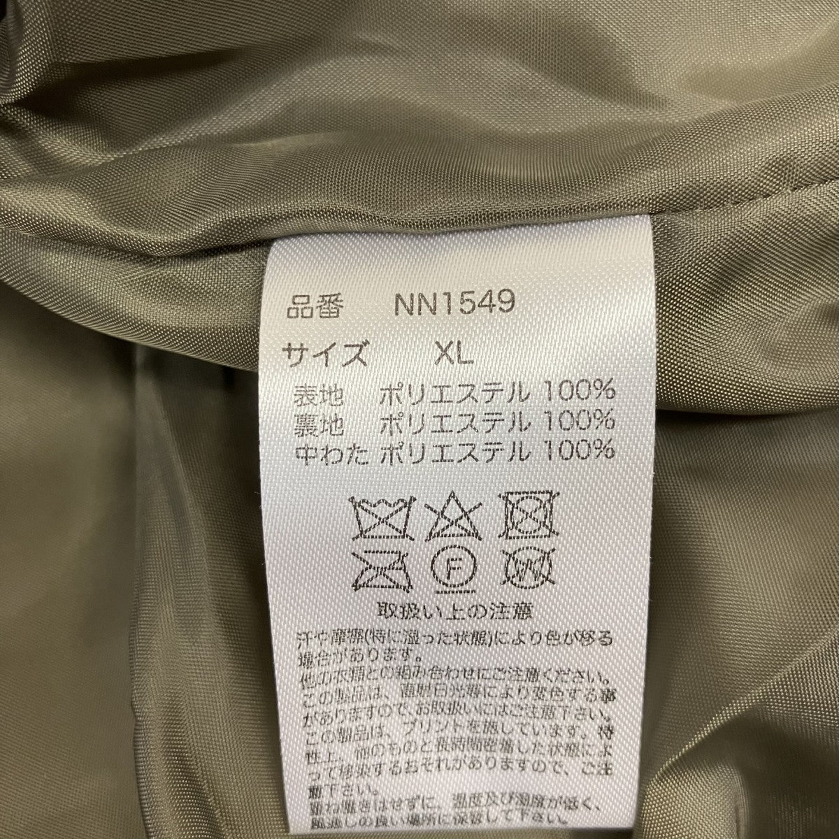 ツリーカモ柄中綿ジャケットNN1549 90 Logo Rich Puffer Jacket