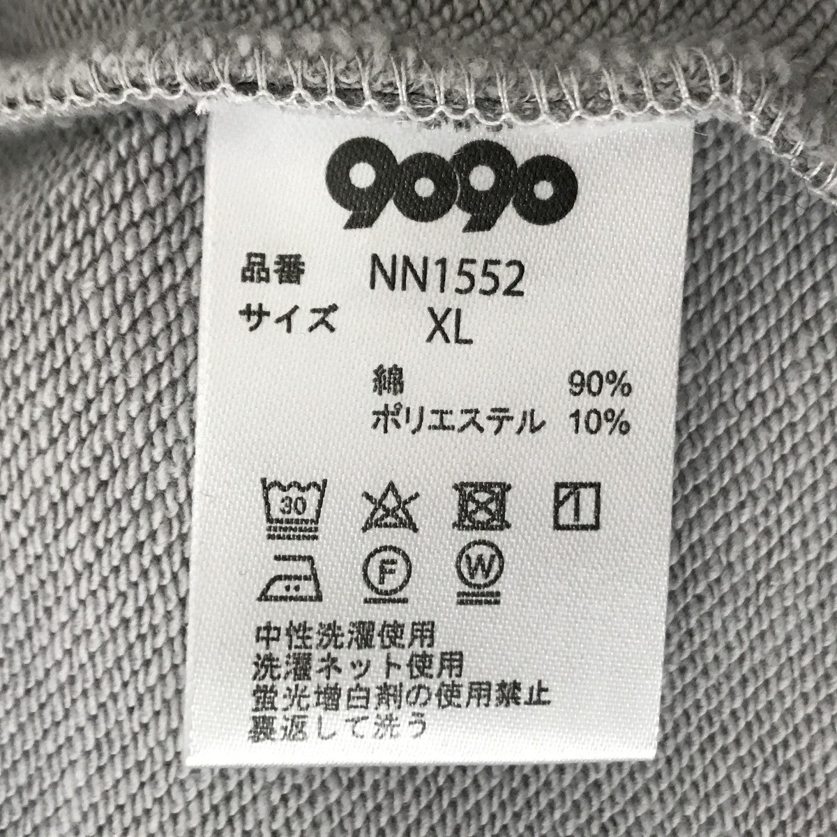 9090 カモ柄ジップアップスウェットNN1552 Original Camo Zip Hoodie 古着・中古-4枚目のアイテム画像