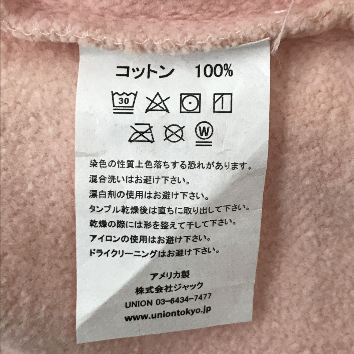 UNION プリントプルオーバーパーカーKHL-175-00002-650 古着・中古-4枚目のアイテム画像