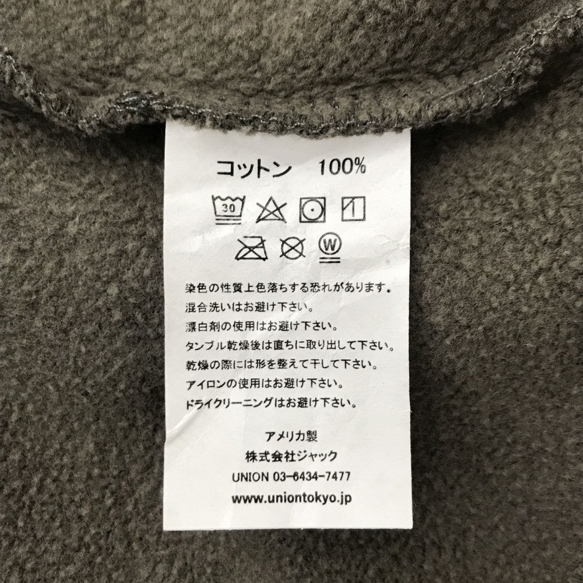 UNION プリントスウェット 古着・中古-4枚目のアイテム画像