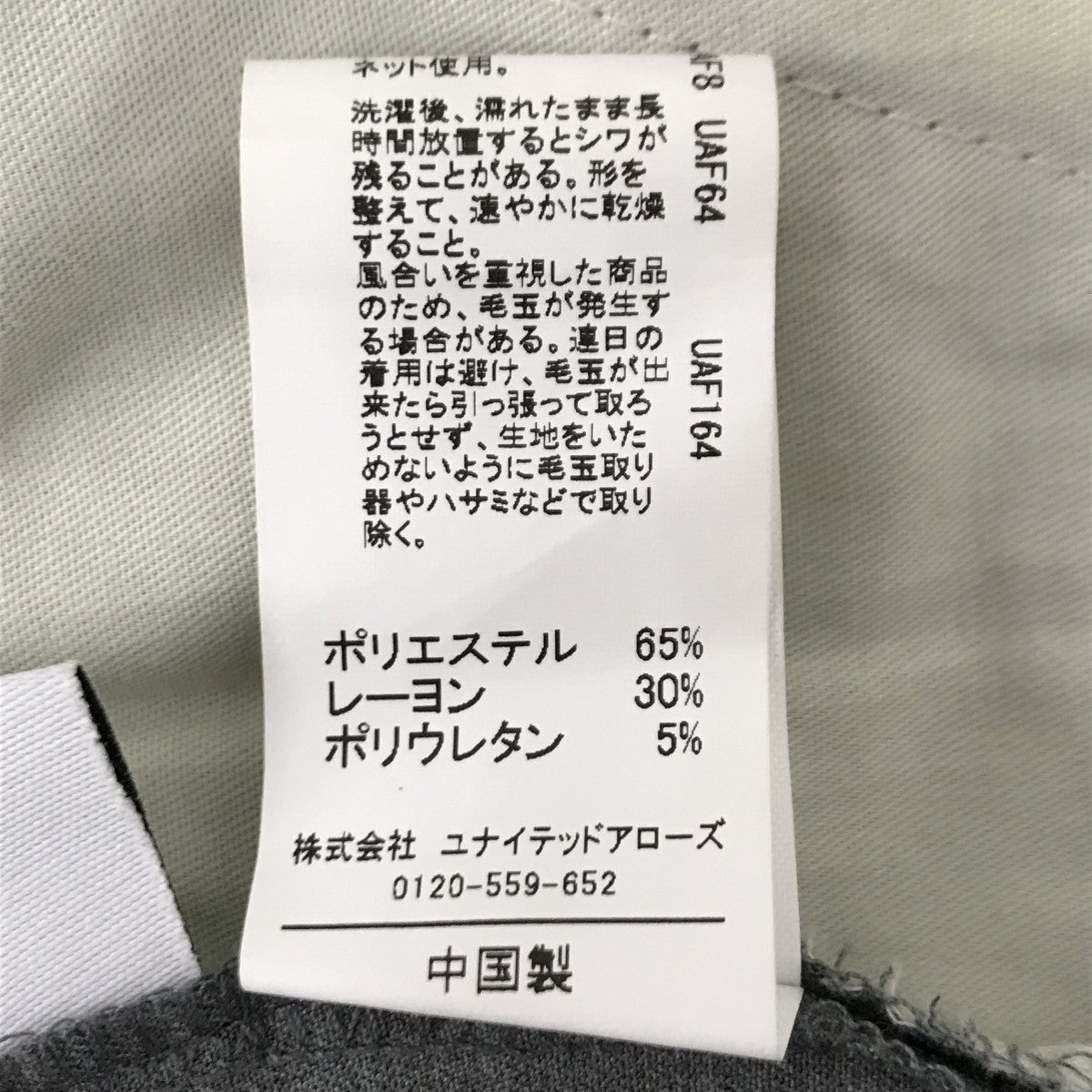 green label relaxing オルワイドパンツ3614-169-2763 古着・中古-4枚目のアイテム画像