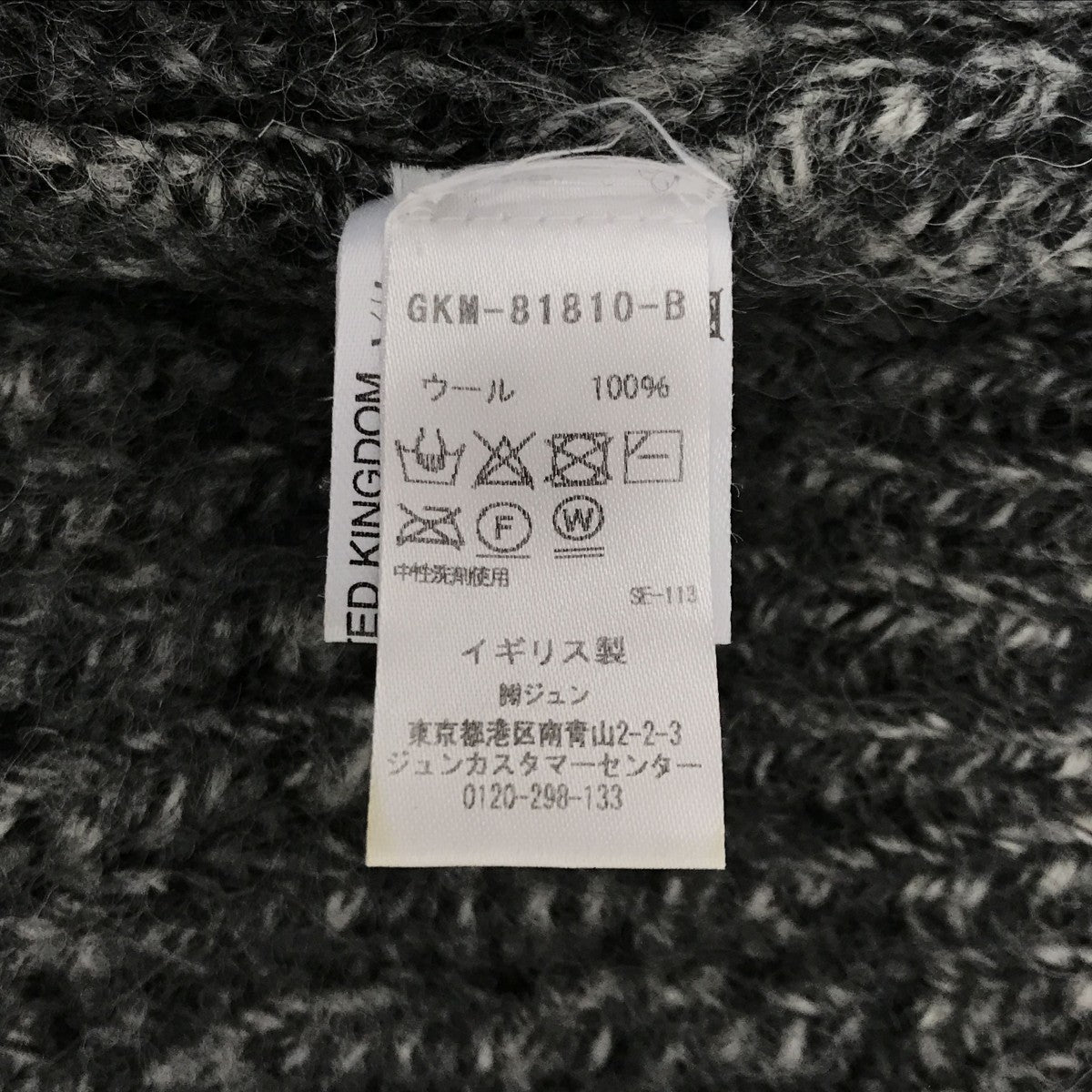 ニットセーターGKM-81810-B