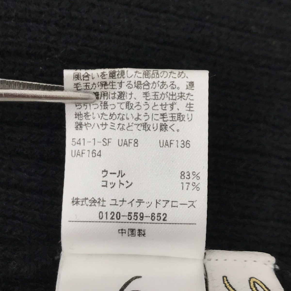オフショルダーニットセーター5613-105-0255