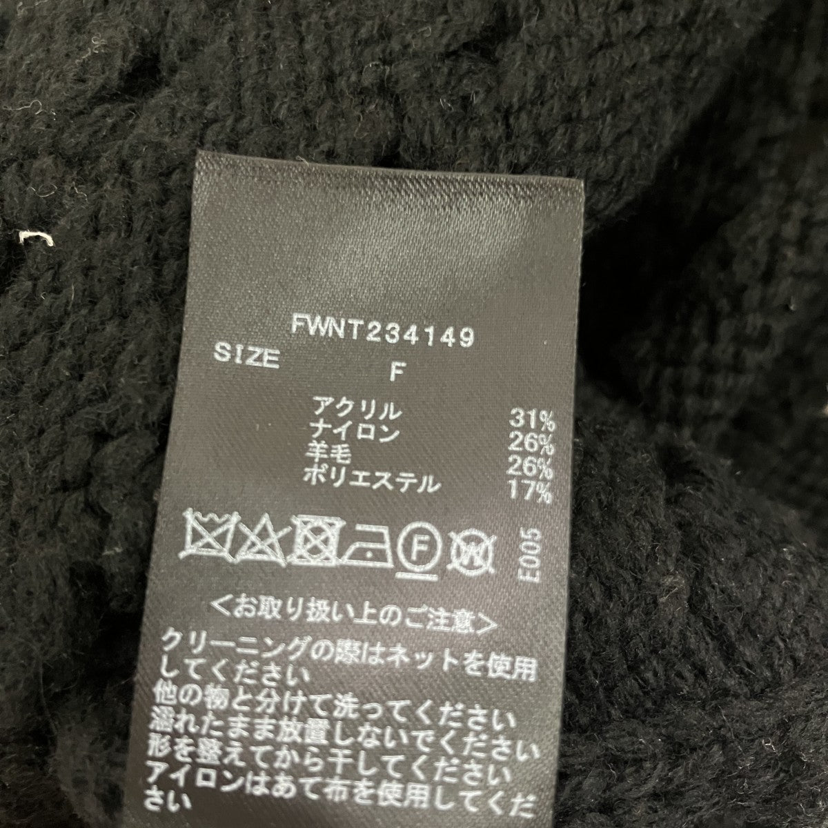 ローゲージニットFWNT234149