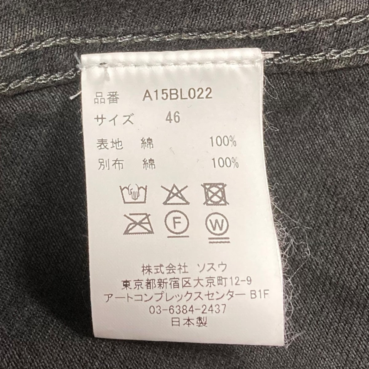Maison MIHARA YASUHIRO 25AW｢Reverse-Back Denim Jacket｣デニムジャケットA15BL022 古着・中古-6枚目のアイテム画像