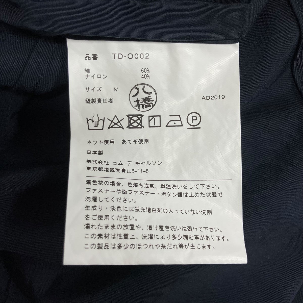 tricot COMME des GARCONS フリルデザイン半袖ワンピース 古着・中古-6枚目のアイテム画像