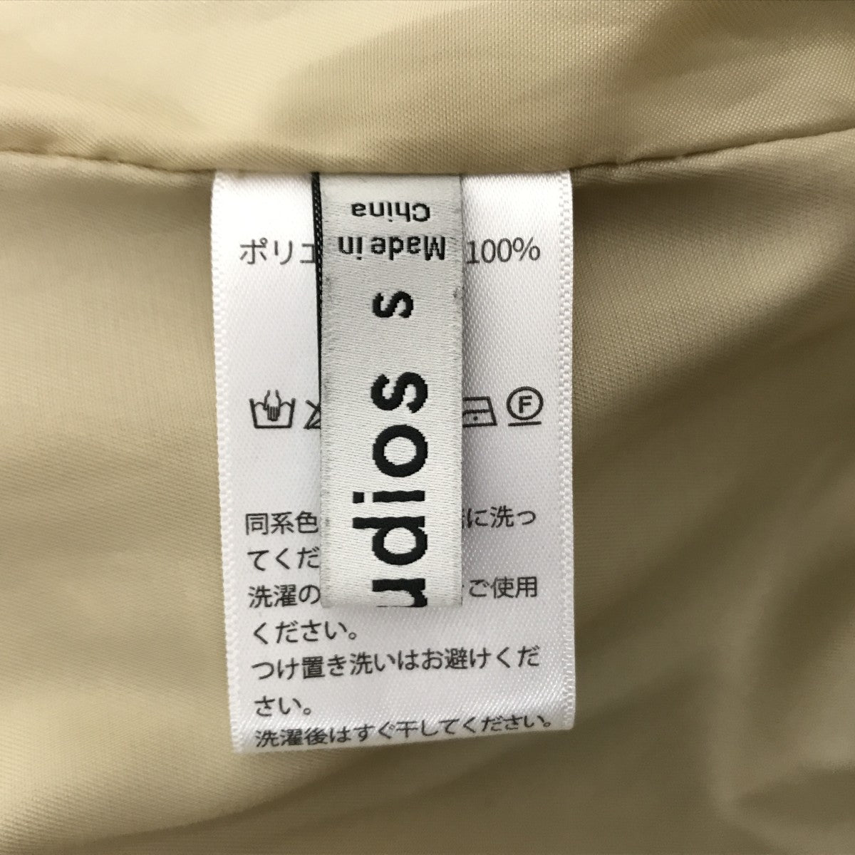 ファージャケット