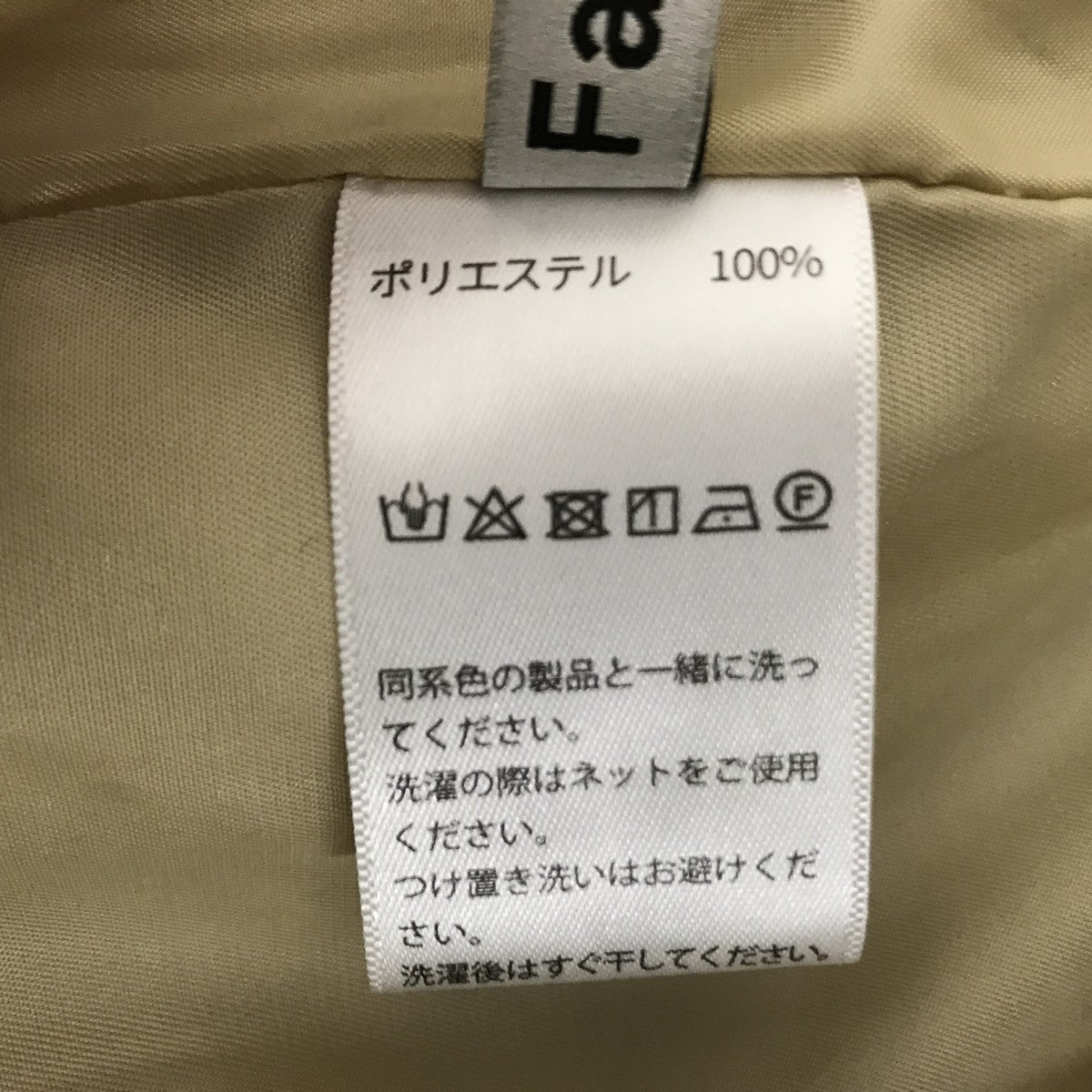 ファージャケット