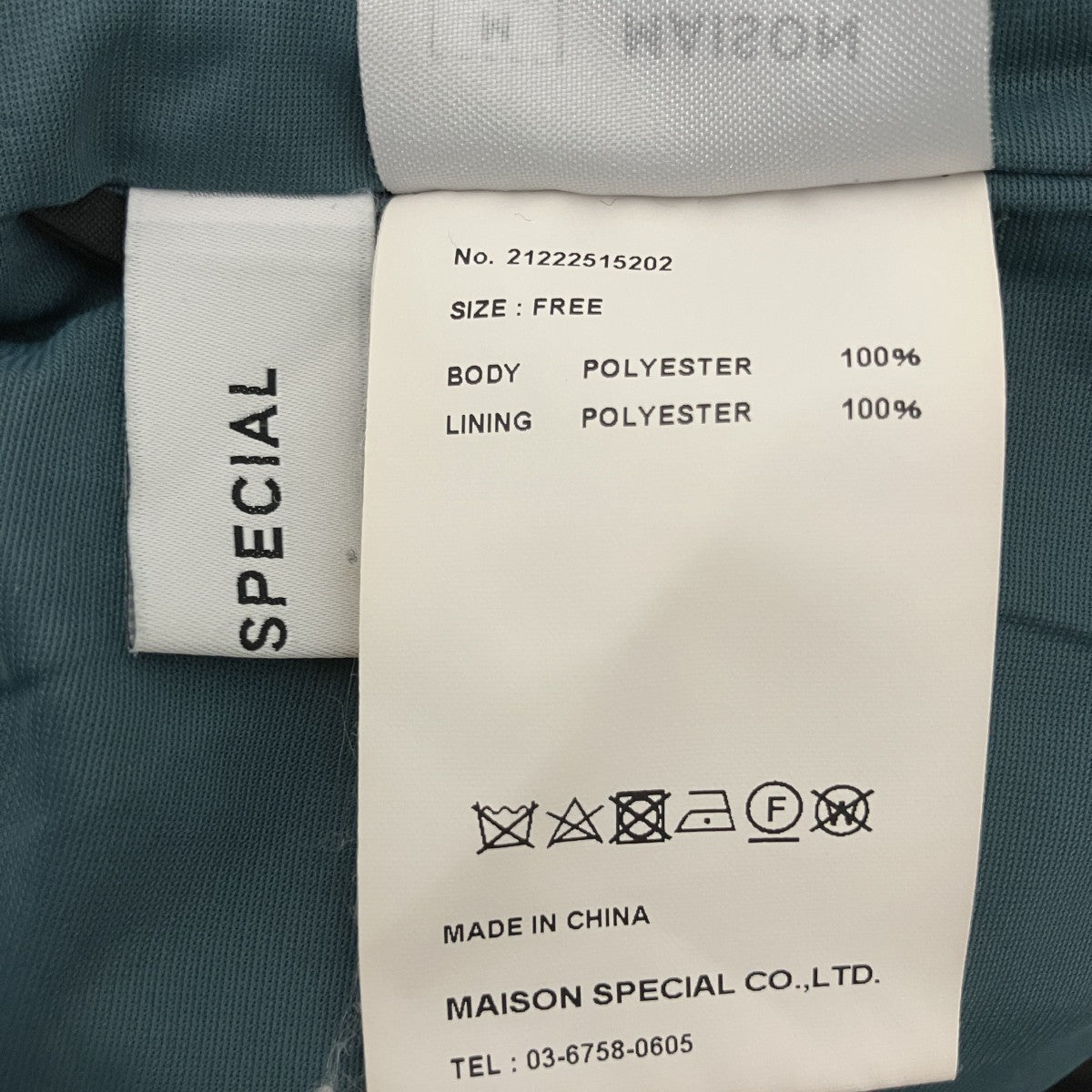 MAISON SPECIAL ニットスカート2122251202 古着・中古-3枚目のアイテム画像