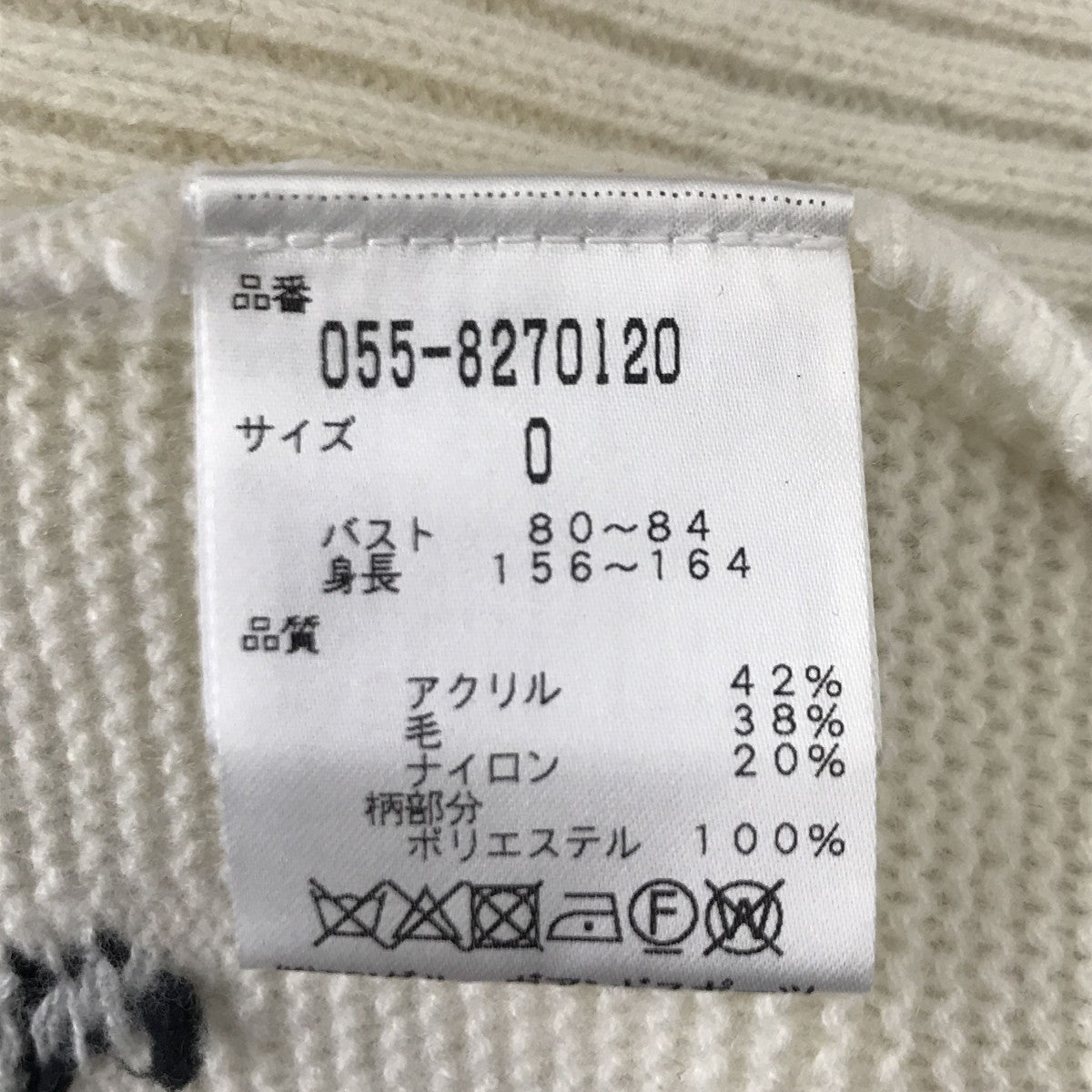 星柄ニットセーター
