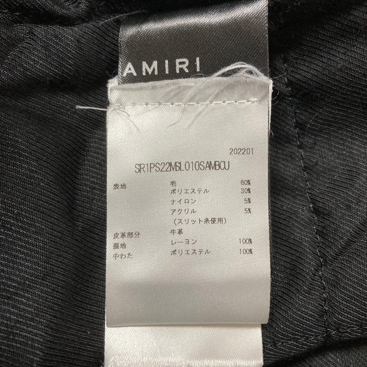 AMIRI(アミリ) ツイードパデッドオーバーシャツジャケット SR1PS22M6L
