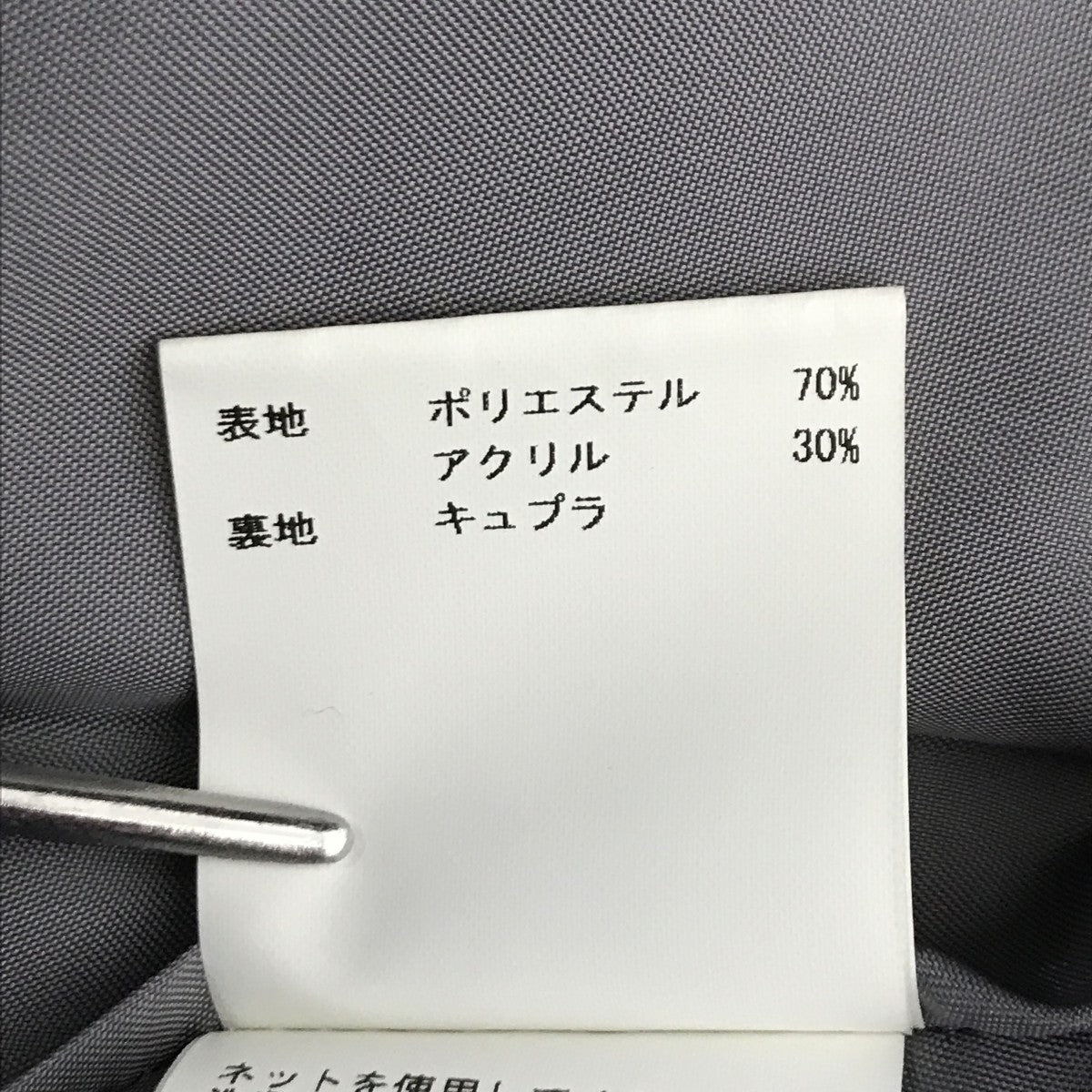 ANAYI ブルージャガードスカート 古着・中古-5枚目のアイテム画像