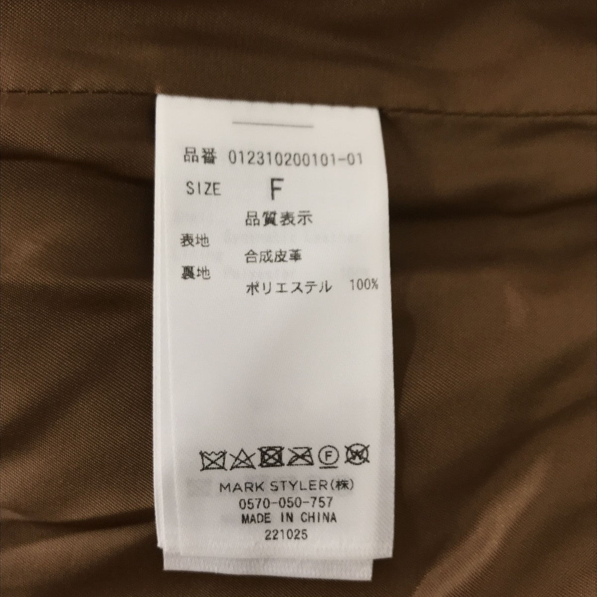 MURUA レザージャケット012310200101 古着・中古-4枚目のアイテム画像