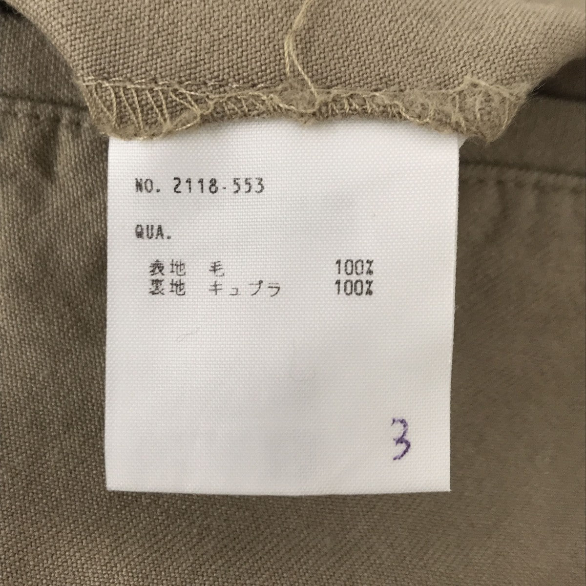 LAD MUSICIAN ストレートパンツ2118-553 古着・中古-5枚目のアイテム画像