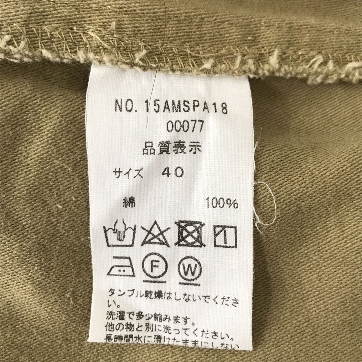 THE SHINZONE コットンベイカーパンツ15AMSPA18 BAKER PANTS 古着・中古-4枚目のアイテム画像