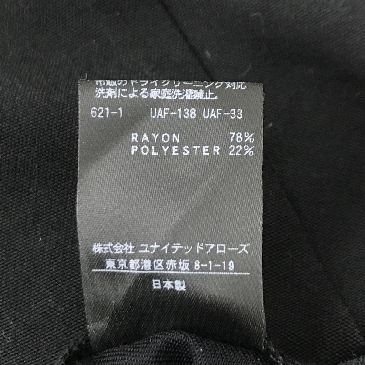 6(ROKU) BEAUTY＆YOUTH サイドラインパンツ8614-202-0211 PIPING PANTS 古着・中古-5枚目のアイテム画像