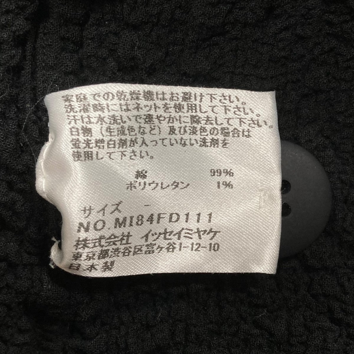 me ISSEY MIYAKE カリフラワージャケット 古着・中古-5枚目のアイテム画像