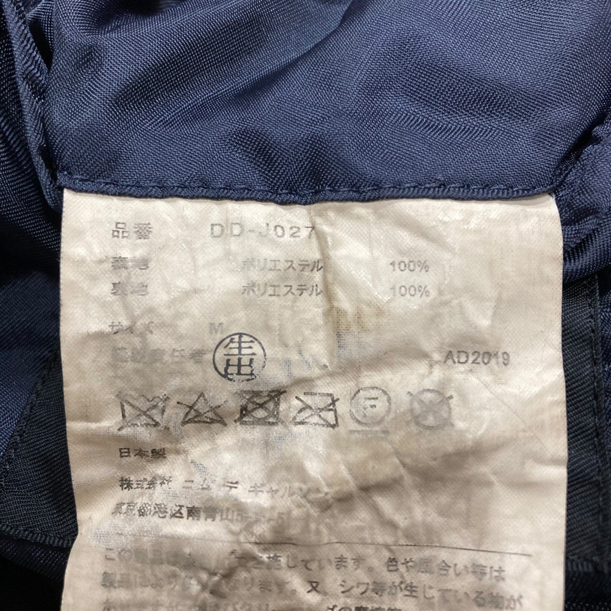 COMME des GARCONS HOMME DEUX ポリ縮絨ストライプレイヤードジャケット 古着・中古-7枚目のアイテム画像