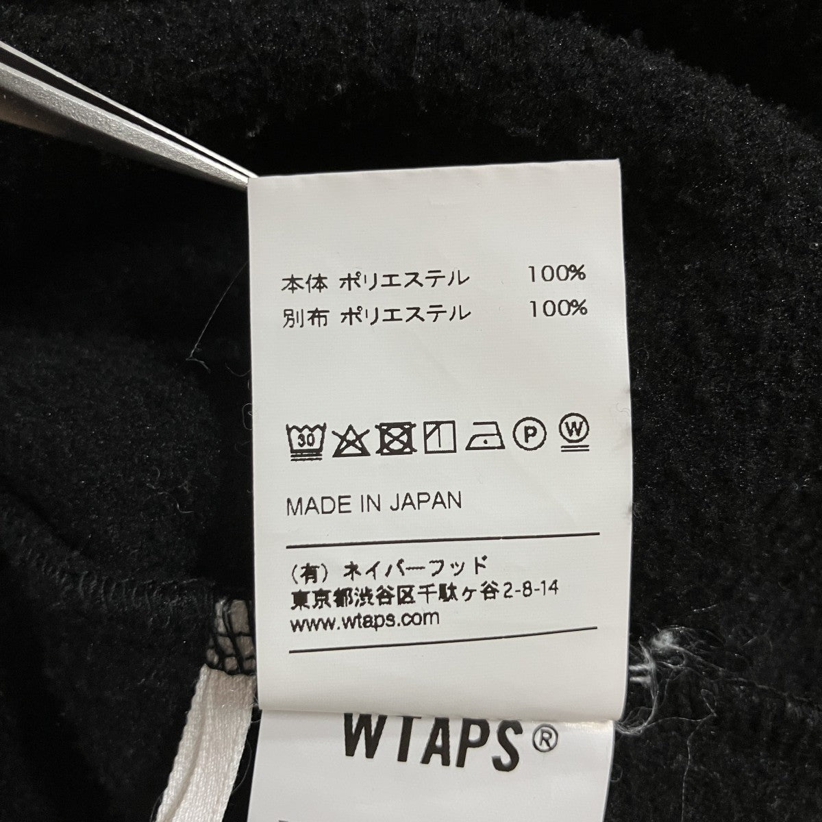 WTAPS プルオーバーフリーススモックジャケット 古着・中古-6枚目のアイテム画像