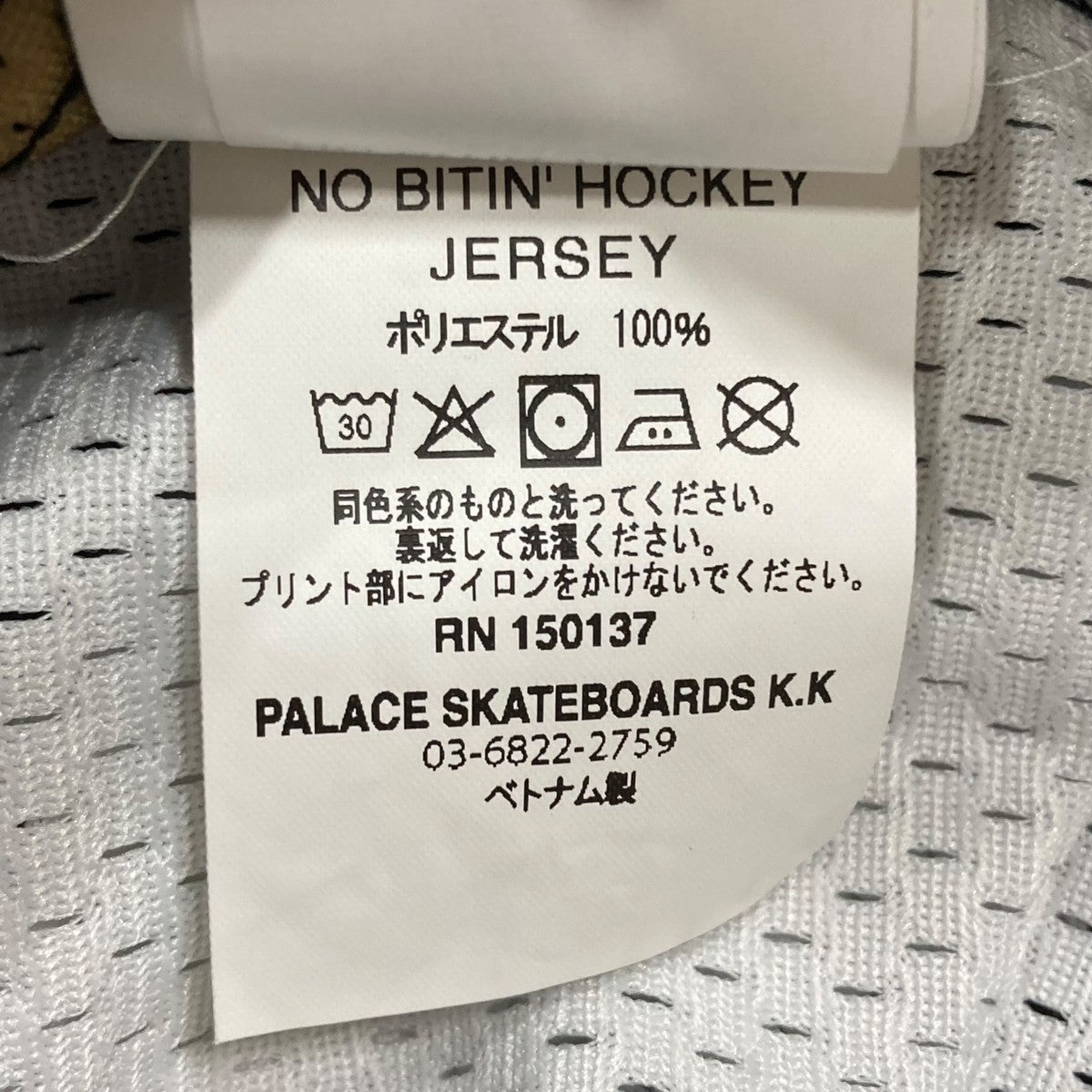 PALACE(パレス) ホッケーシャツ ブラック×ブラウン サイズ M｜【公式