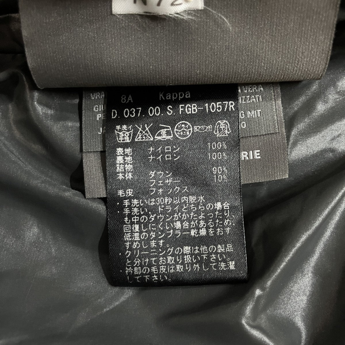 DUVETICA(デュベティカ) ファーダウンジャケット ブラック サイズ 38