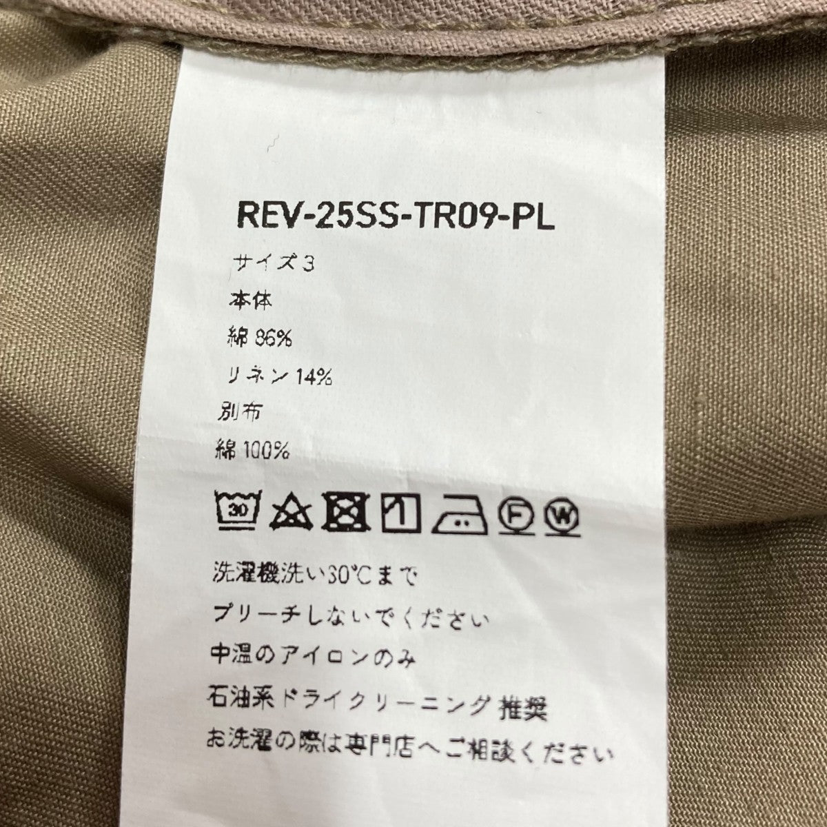 タックチノトラウザーズ パンツ